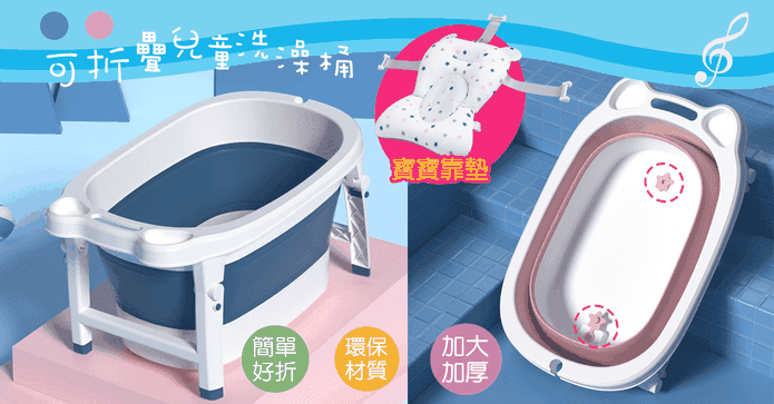 加大加厚折疊兒童澡盆