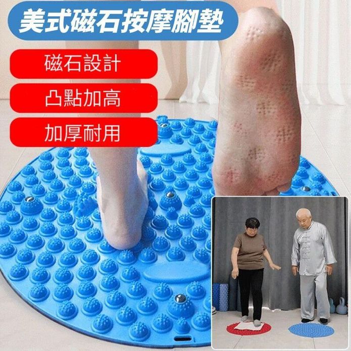 【美式健身】美式磁石按摩腳墊 分割槽刺激設計 按摩保養 健身運動