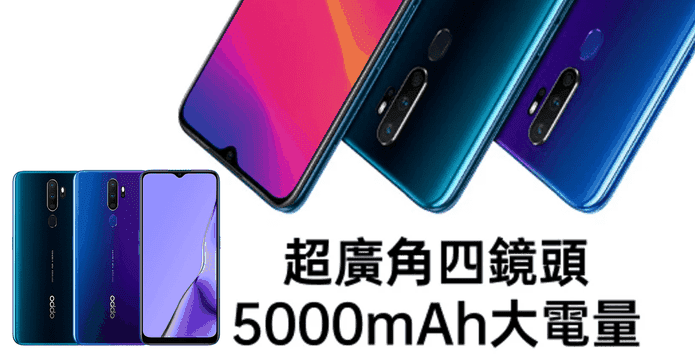 OPPO A5 2020大電量手機