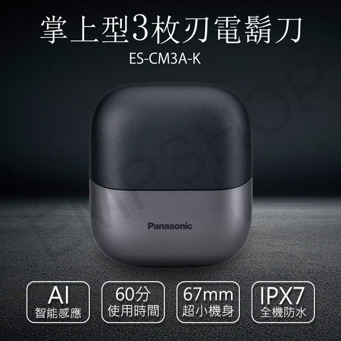 【Panasonic 國際牌】掌上型3枚刃電鬍刀 ES-CM3A-K
