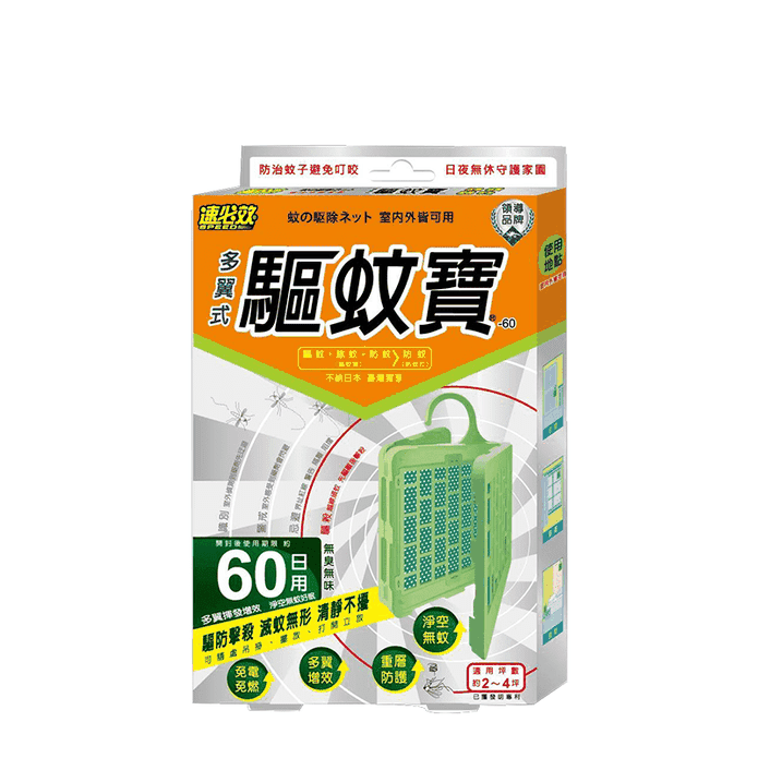 【速必效】驅蚊寶60日(1片一盒 )