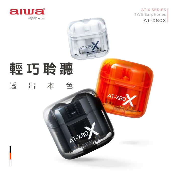 【AIWA 愛華】ENC環境降噪防水輕量半入耳式真無線藍牙耳機 AT-X80X