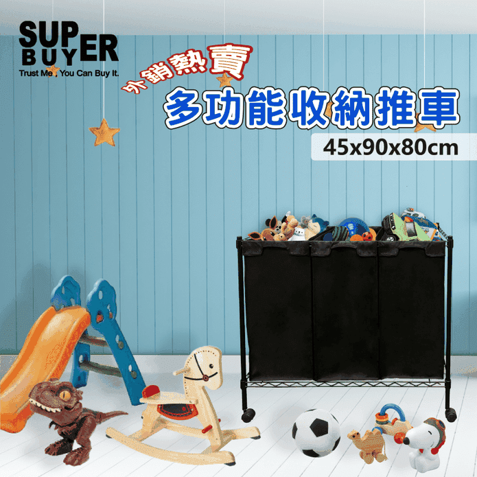 美國線多功能收納推車