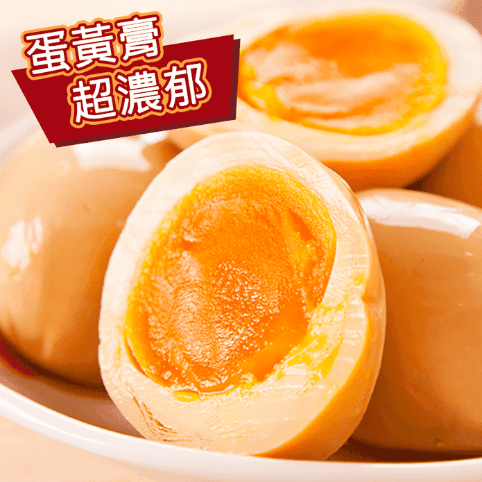 【冰火山】營養美味溏心蛋 (5粒/袋)