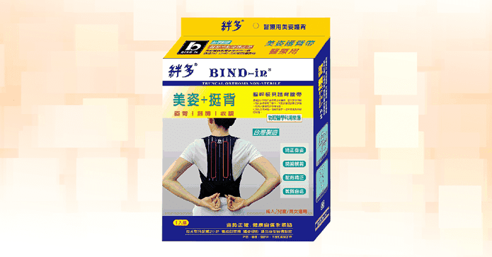 絆多醫療用駝背美姿帶