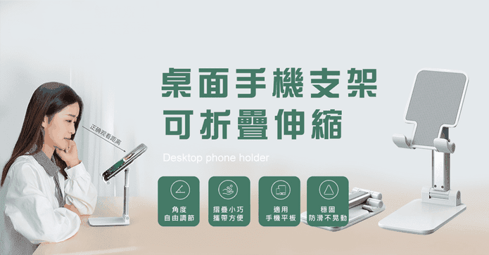 可伸縮折疊平板手機支架