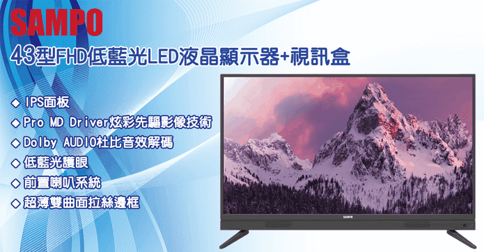 聲寶FHD 43型LED液晶TV