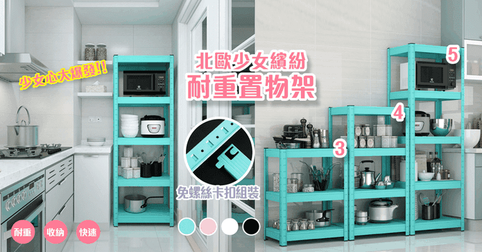 卡扣式微波爐廚房收纳架