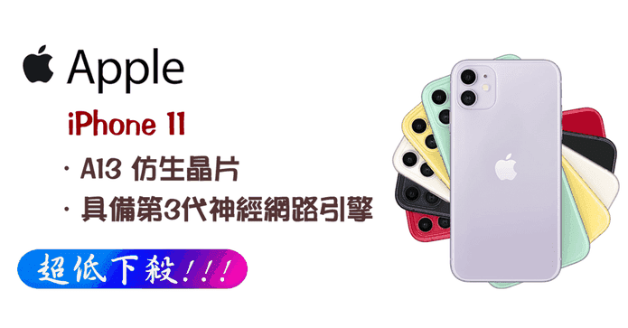 Apple iPhone 11