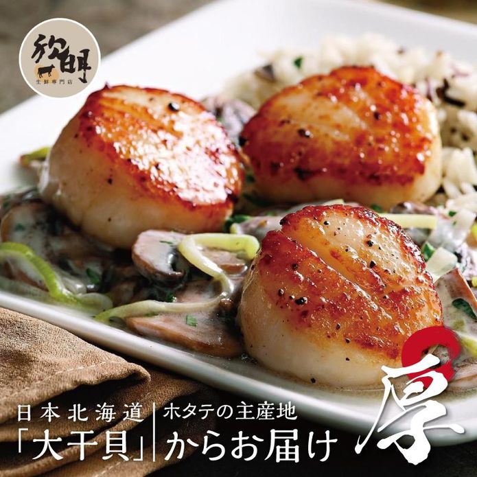 日本北海道大幹貝250g 8~10顆/盒 北海道幹貝 日本幹貝 冷凍幹貝 海鮮