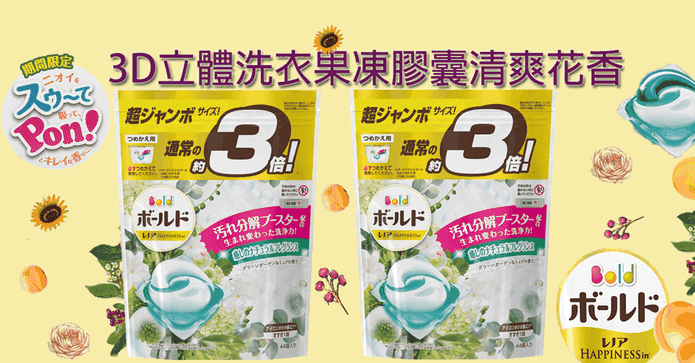 P&G洗衣果凍膠囊補充包