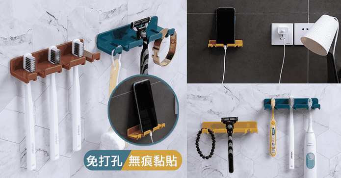 壁黏多功能置物牙刷掛架
