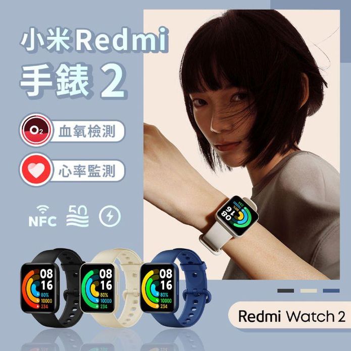 小米Redmi手錶2