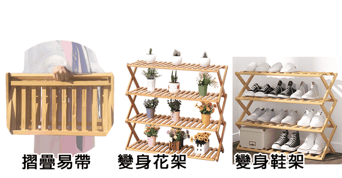 免安裝折疊楠竹四層鞋架