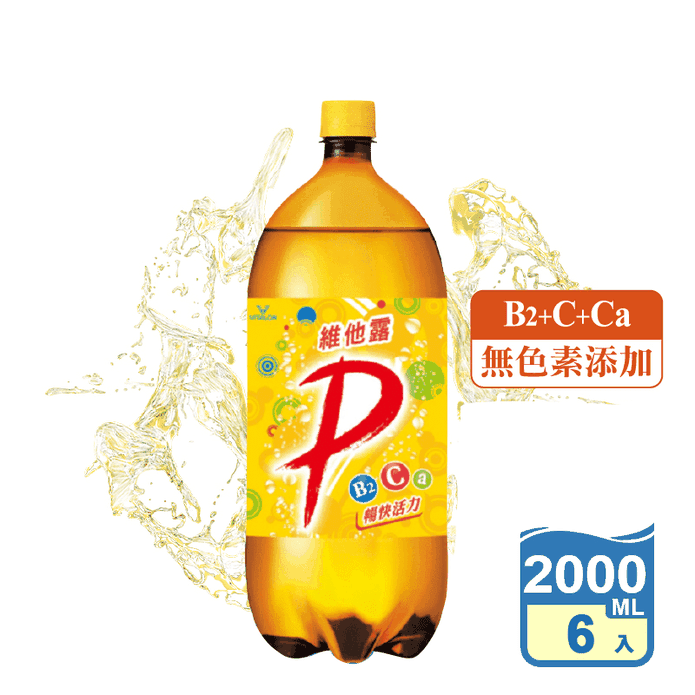 【維他露P】健康微泡飲料2000ml (6瓶/箱) 氣泡飲料