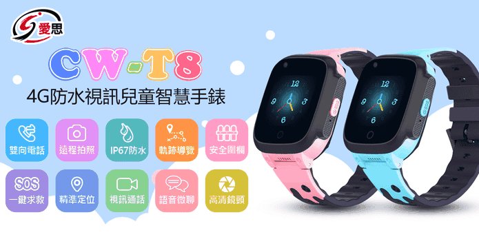 防水視訊兒童智慧手錶