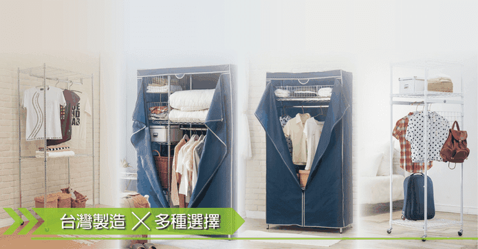 MIT高品質收納大衣櫃