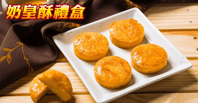 老耿香濃奶皇酥餅乾禮盒