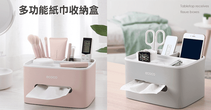 多功能桌面收納紙巾盒