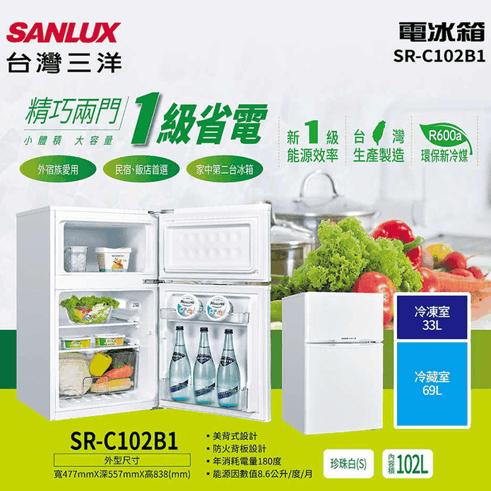 三洋102公升雙門冰箱