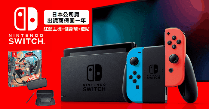 Switch主機健身環遊戲組