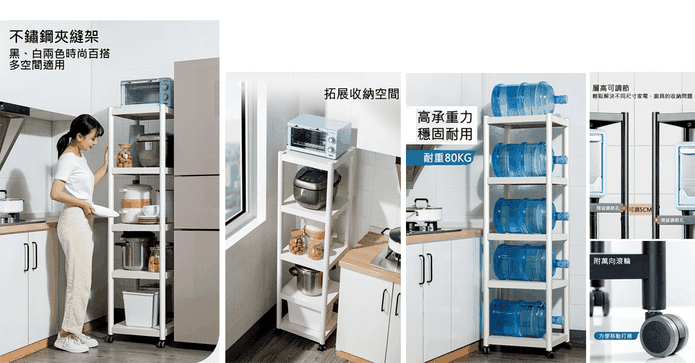 不鏽鋼耐重縫隙附輪層架
