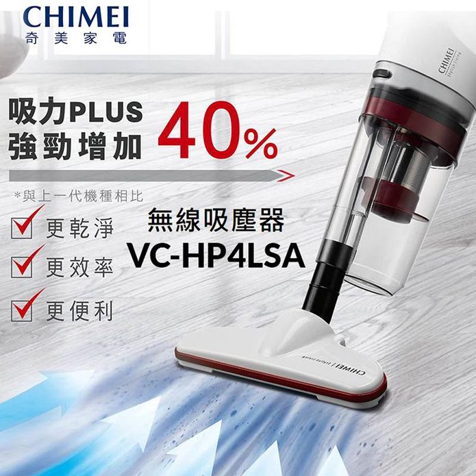 【CHIMEI奇美】2in1輕量級多功能無線吸塵器PLUS VC-HP4LSA