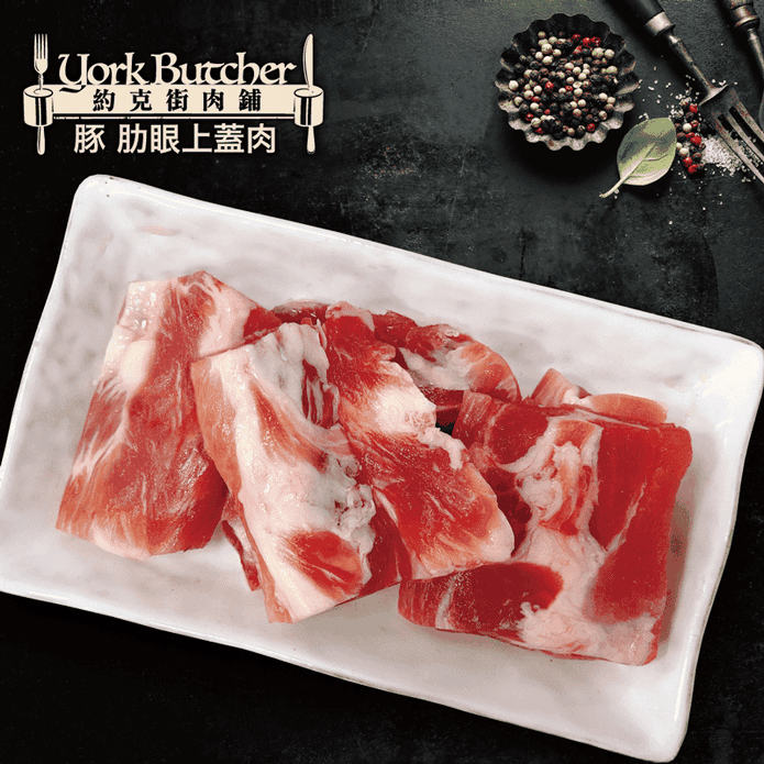 【約克街肉舖】國產豬裡肌上蓋肋條200g