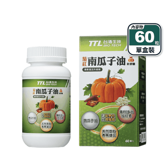 【台酒生技】茄紅南瓜子油軟膠囊(60粒/盒) 茄紅素 增強體力 調節生理機能
