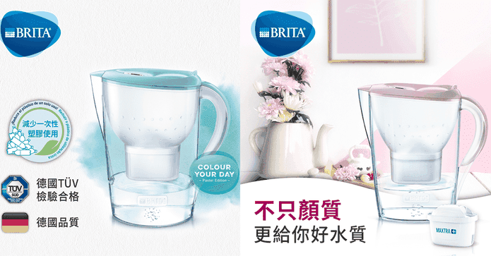 BRITA馬利拉粉彩壺組合