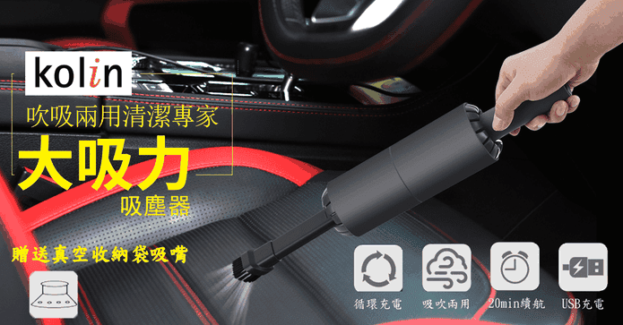 歌林無線吸吹兩用吸塵器