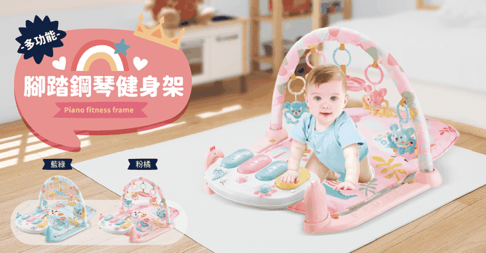 寶寶音樂腳踏鋼琴健身架
