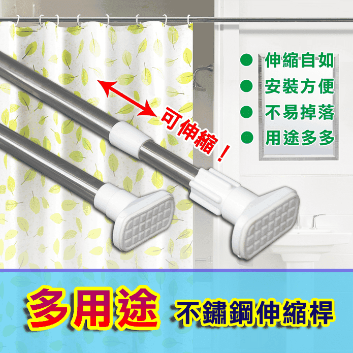 伸縮桿 2021熱銷推薦 還有窗簾 窗簾桿 曬衣 生活市集