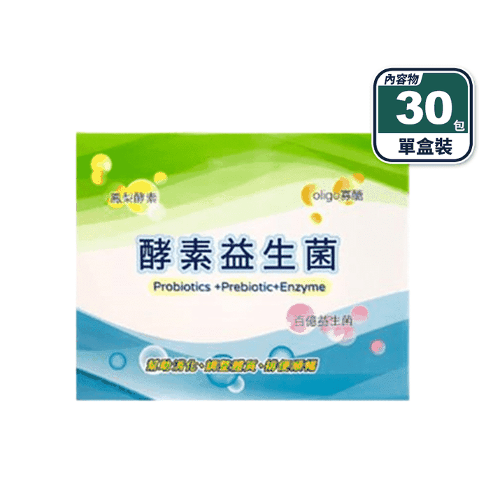 鳳梨酵素益生菌(30包/盒) 輕鬆順暢 促進消化代謝 益生菌+酵素+寡糖