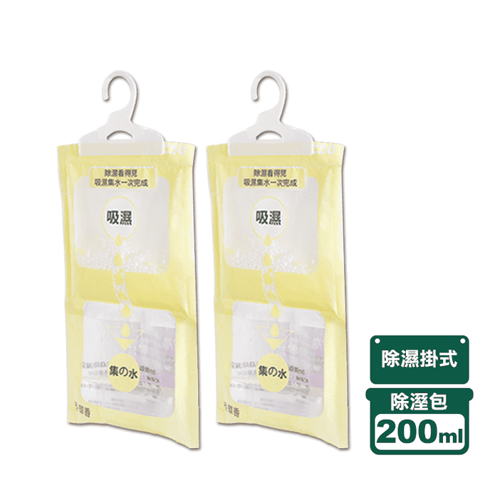 熱銷強效吸水掛式除溼包