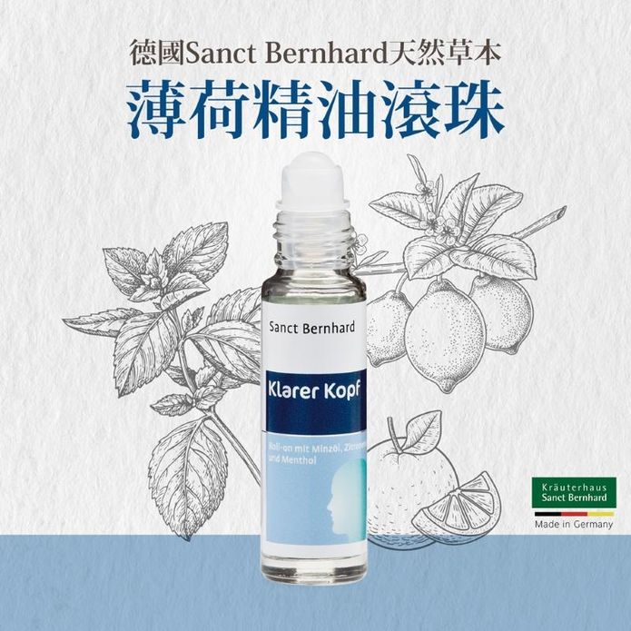 【聖伯納德 Sanct Bernhard】德國百年草本薄荷精油滾珠10ml