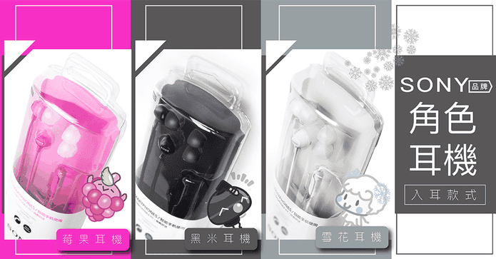 SONY入耳式線控麥克風