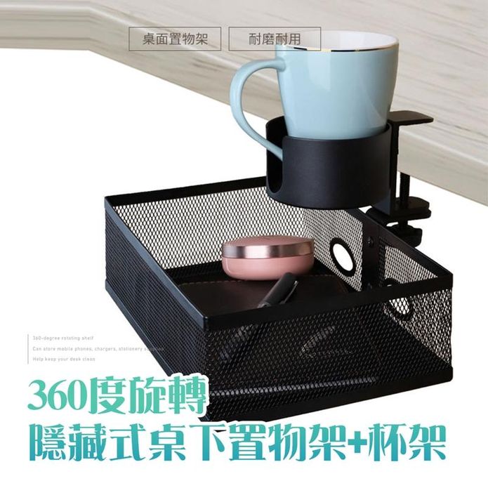 360度旋轉隱藏式桌下置物架杯架組