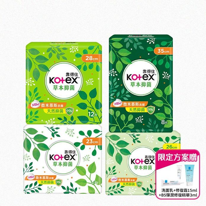 【Kotex 靠得住】草本抑菌衛生棉 加贈理膚寶水三件組