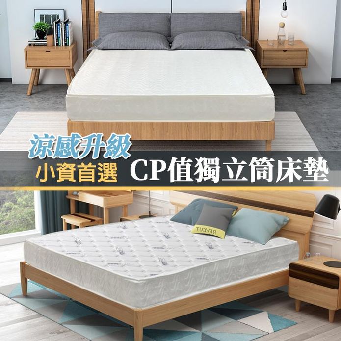 【KIKY】20cm茉莉柔軟型獨立筒床墊 柔軟基本型／二代涼感型 彈簧床