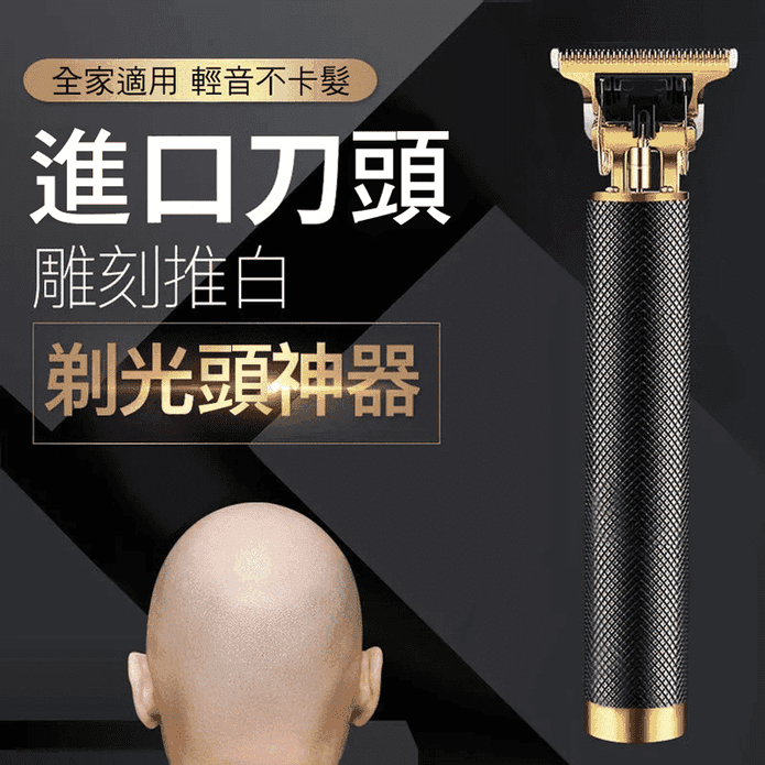 【VINTAGE】T9電動理髮器套裝 男士理髮/電動剪髮器