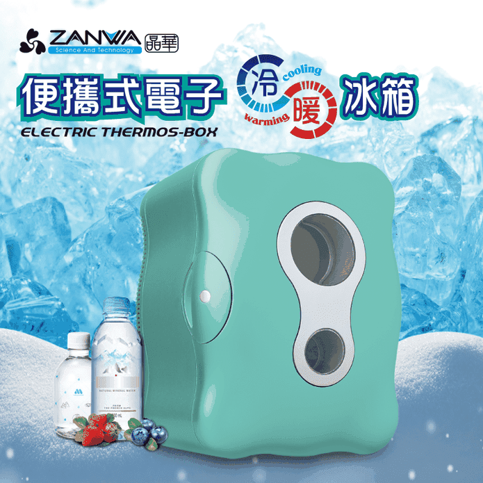 【晶華】8L冷暖兩用電子行動冰箱 CLT-08B