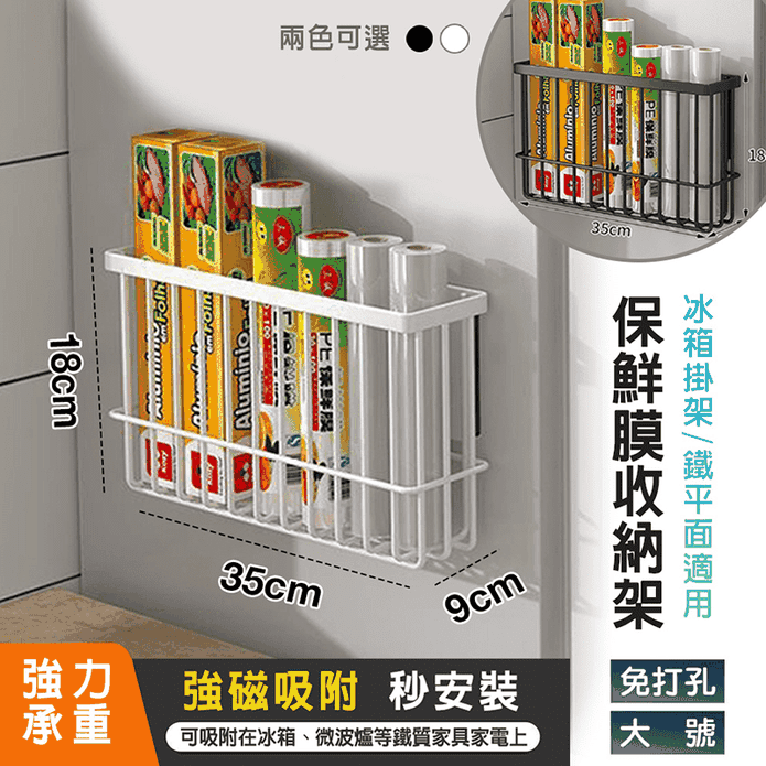 強磁吸廚房收納置物架