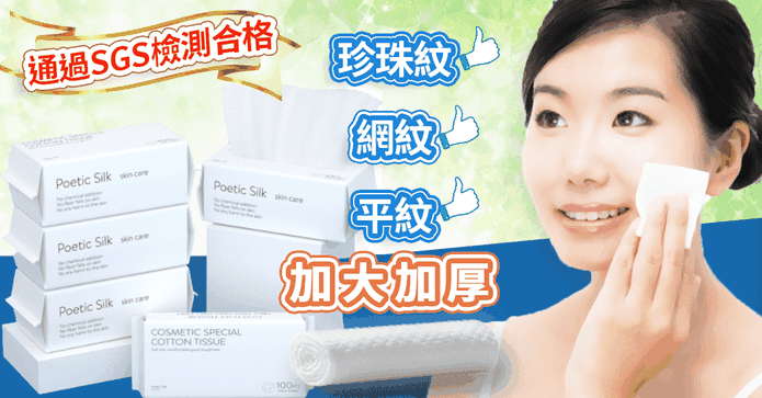 一次性抽取式加厚洗臉巾