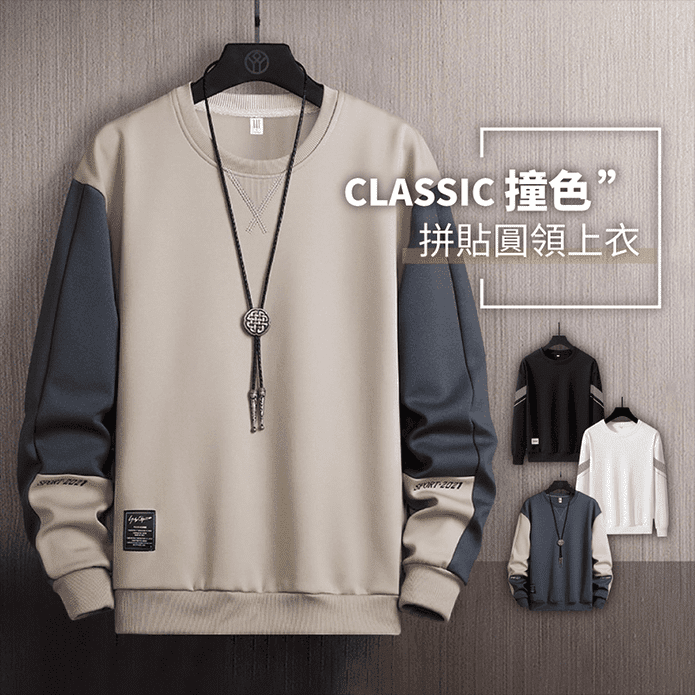 韓系潮流保暖寬鬆撞色拼貼圓領上衣 4色 XL-3XL 長袖上衣