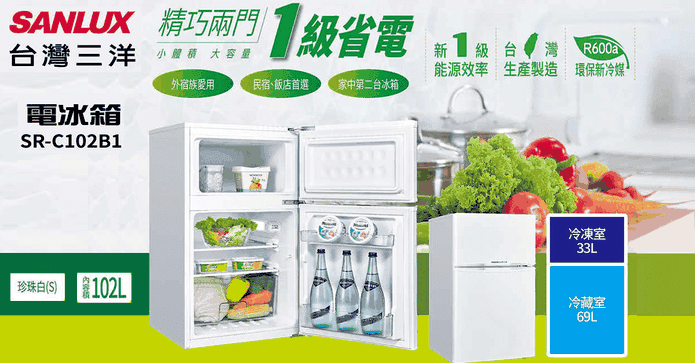 三洋102公升雙門冰箱