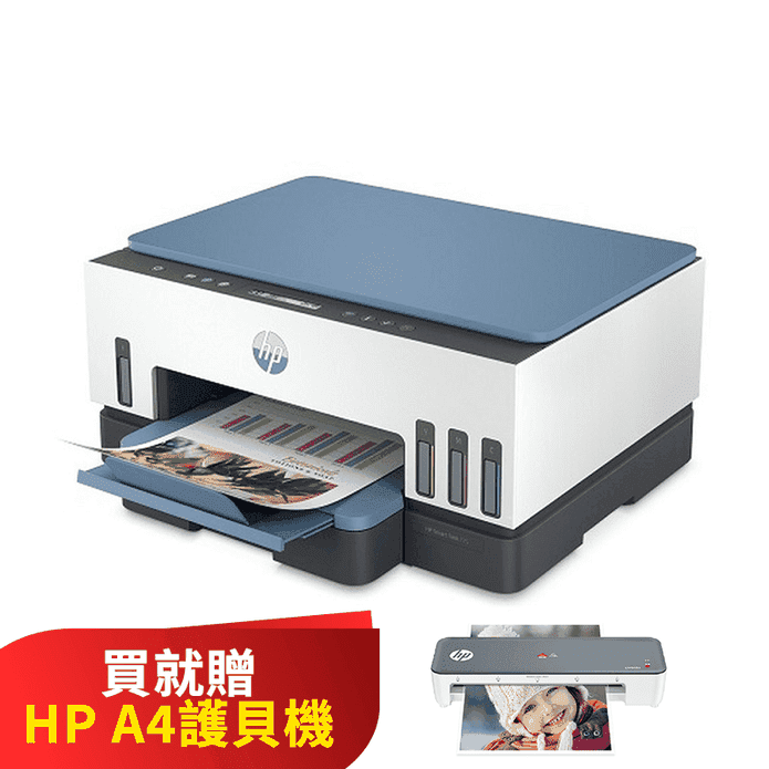 【HP】SmartTank 725彩色無線連供多功印表機(送護貝機 含四色墨水)