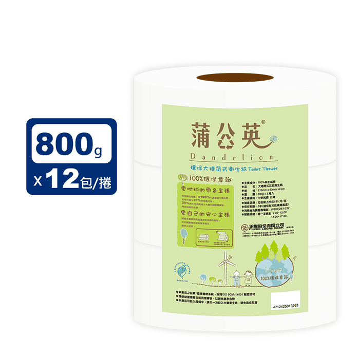 【蒲公英】環保大捲筒衛生紙(800gX3捲X4串/箱)