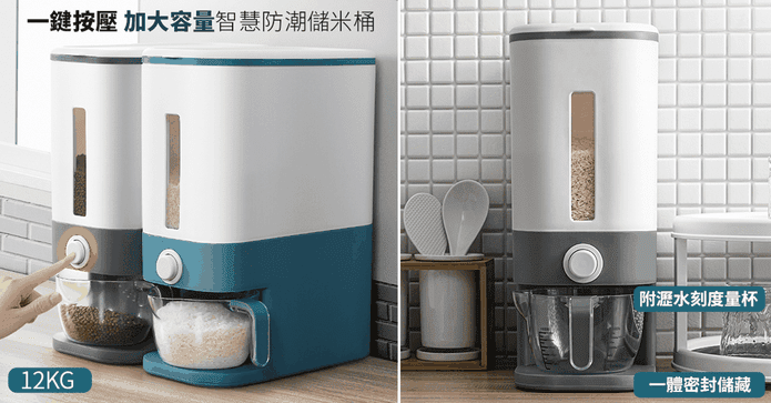 智慧型防潮儲米桶12kg