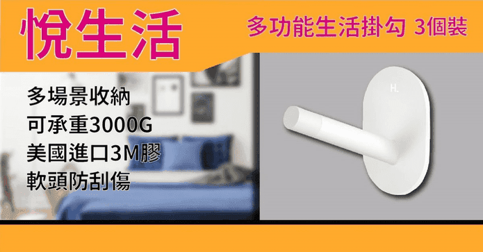 小米多功能掛鉤